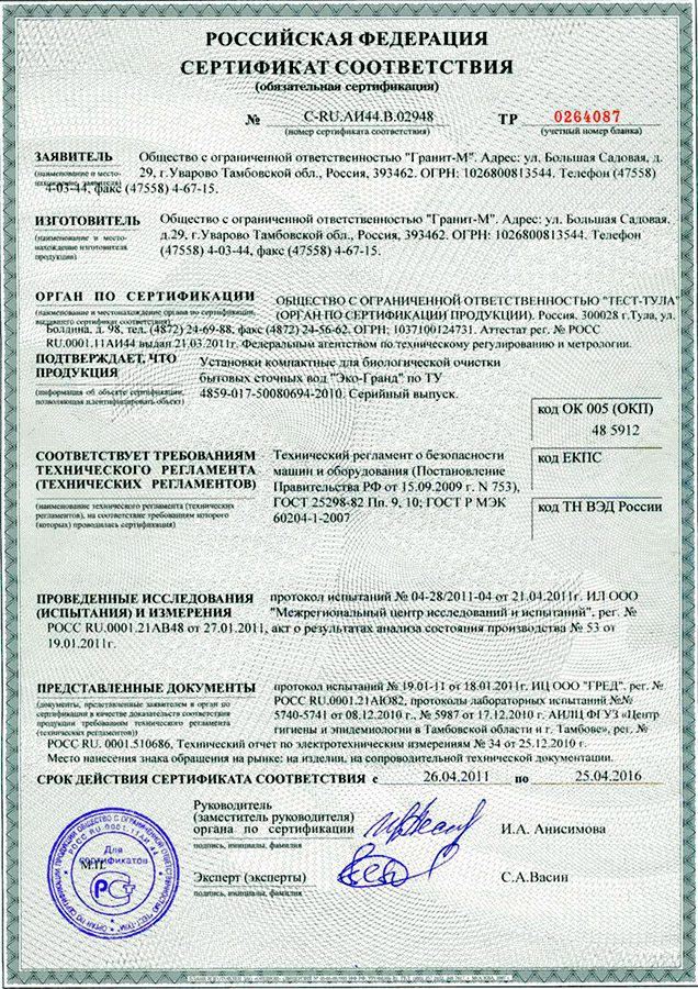 Тополь 1