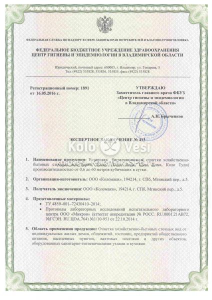 Коло Веси 4