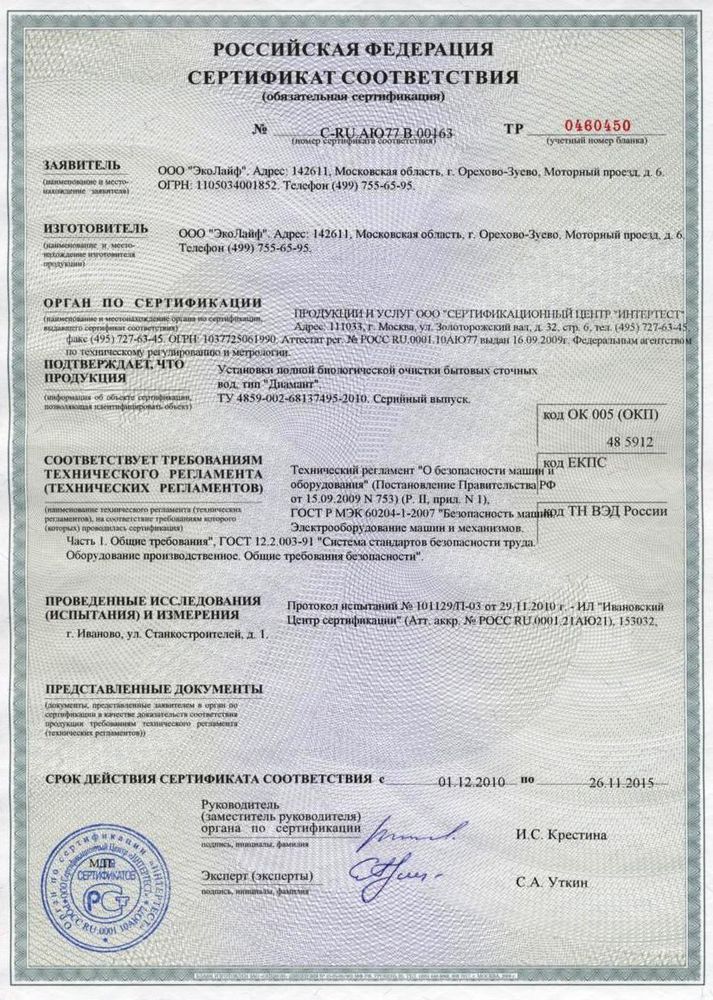 Диамант 1