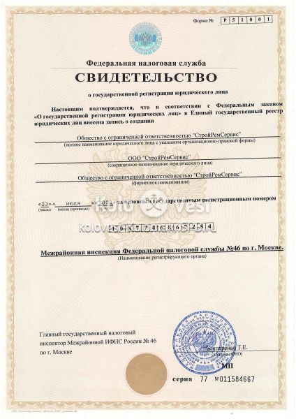 Коло Веси 1