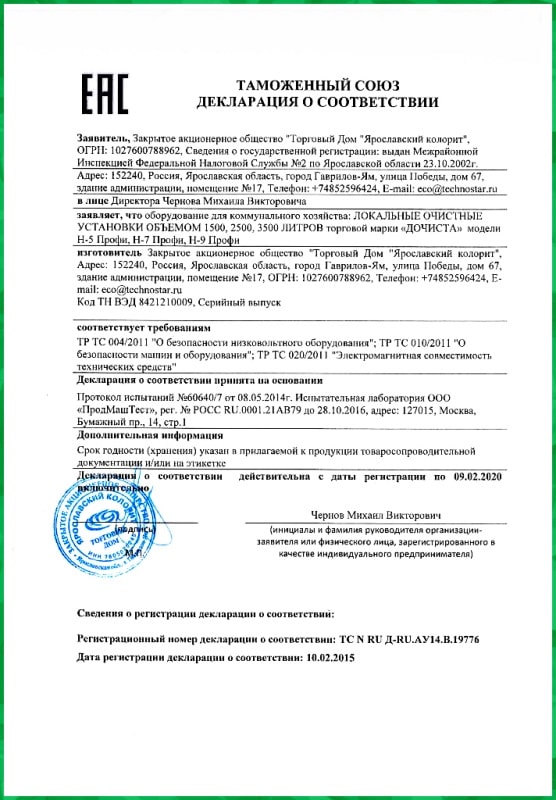 Дочиста 3