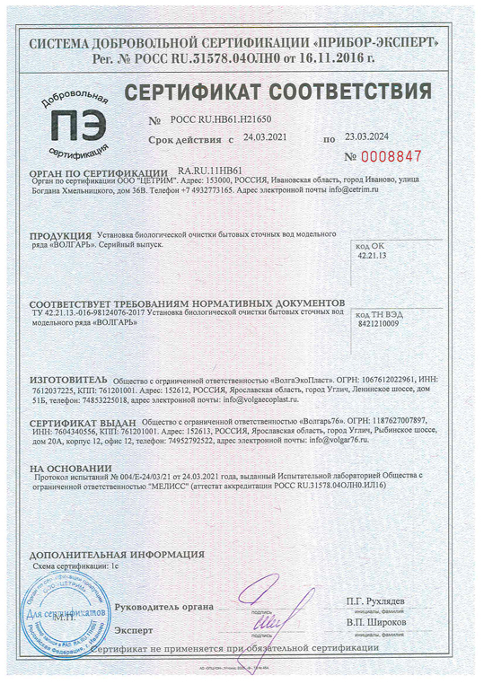 Волгарь 2