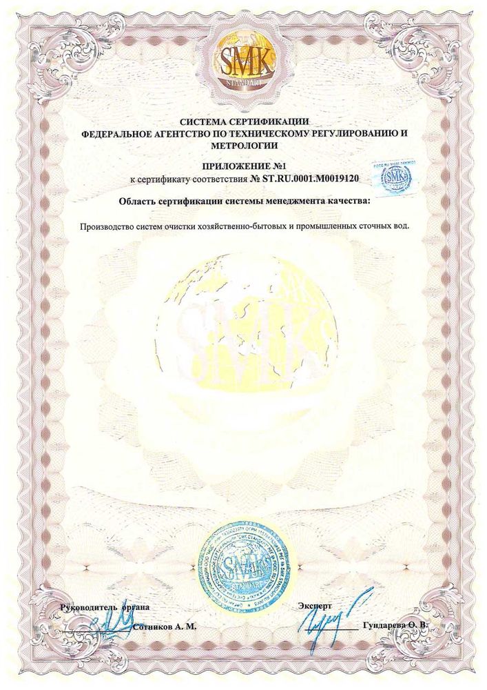 Евролос 8