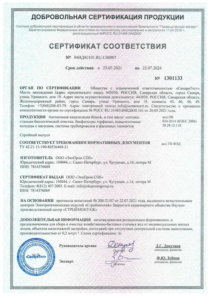 Росток 1