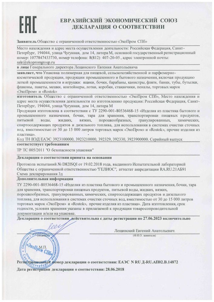Росток 2