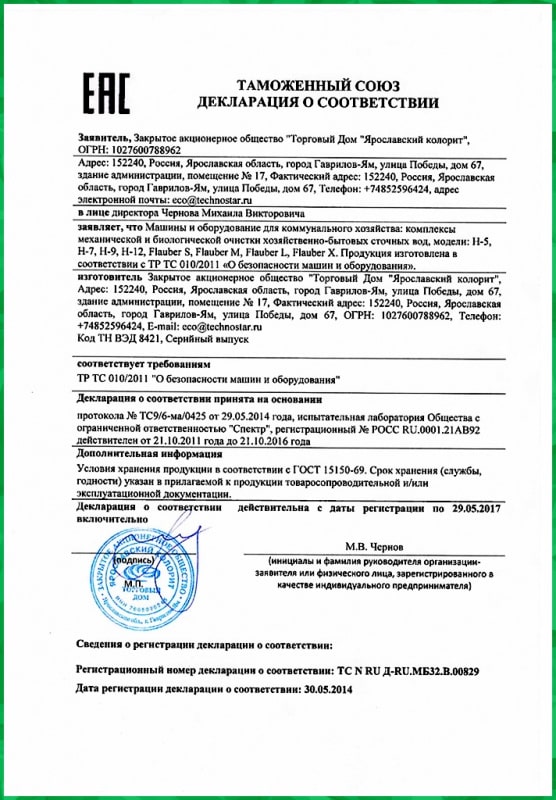 Дочиста 4
