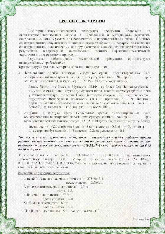 Юиотека2