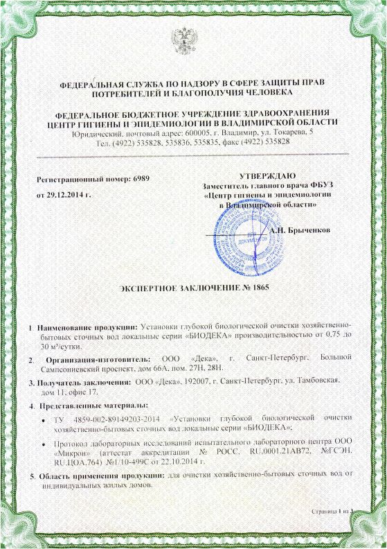 Юиотека1