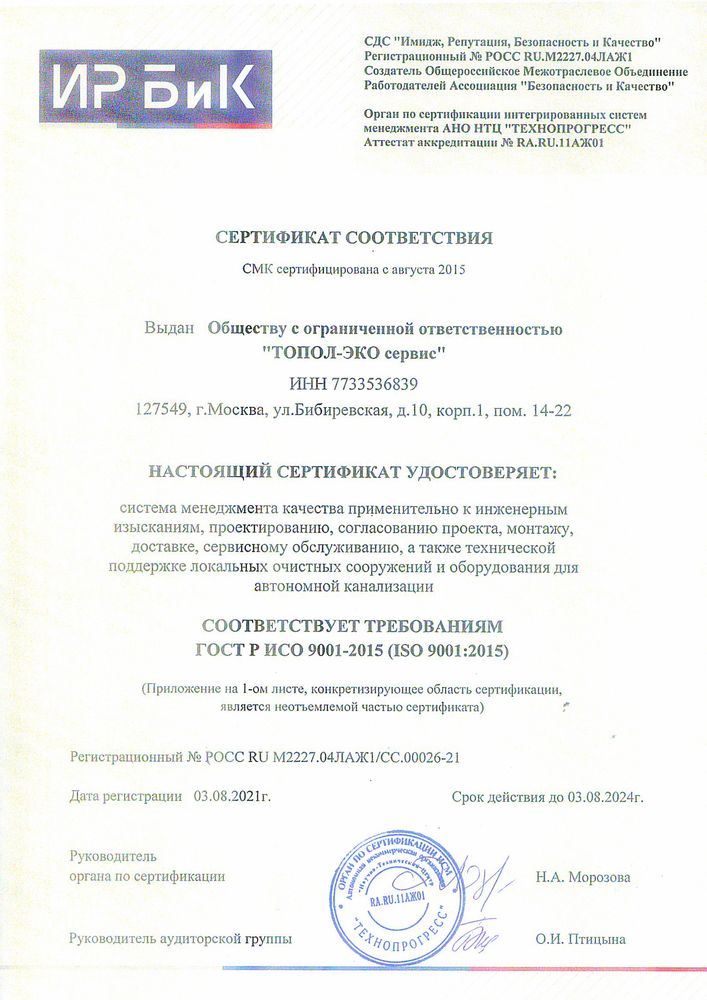 Топас 2