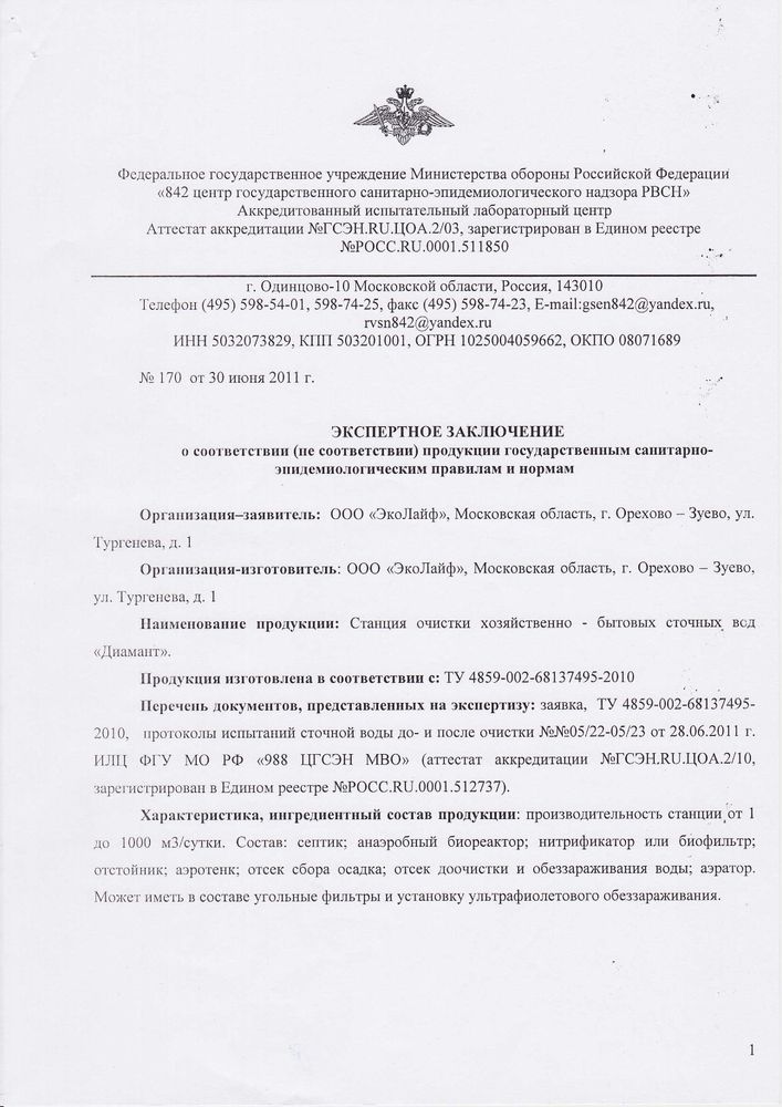 Диамант 5