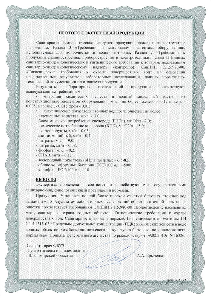 Диамант 4