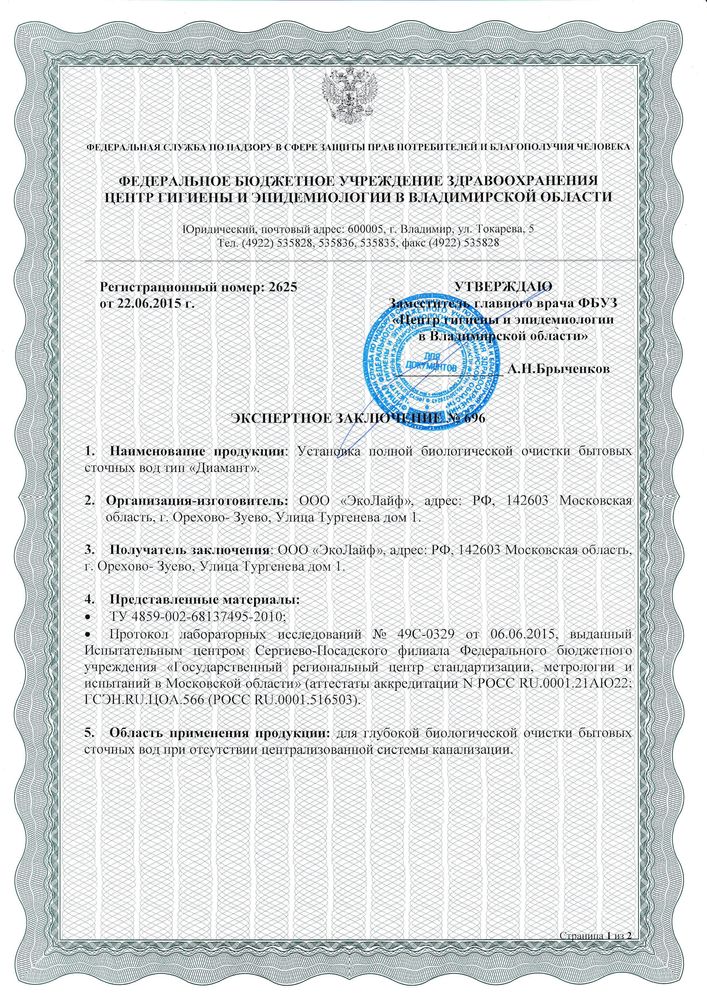 Диамант 3