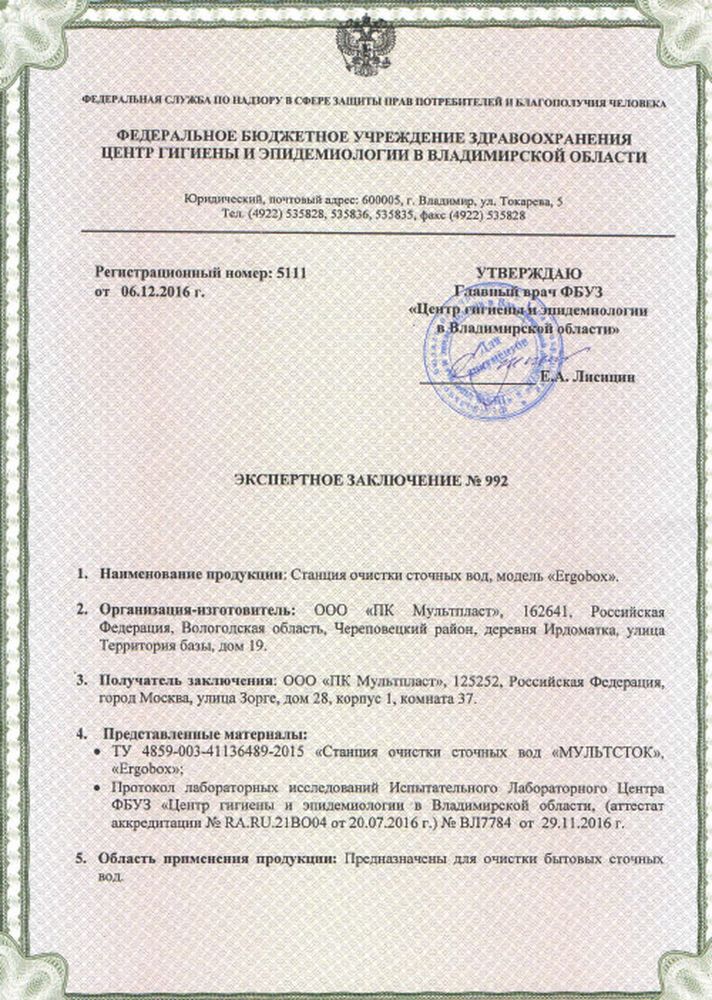 Термит 5