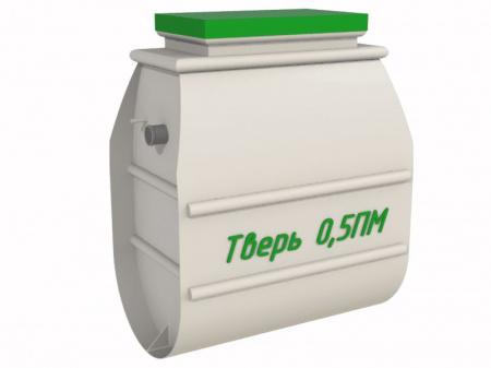 Септик Тверь 0,5ПМ