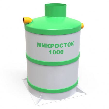 Септик Микросток 1000