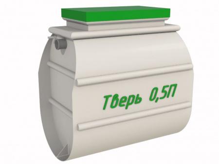 Септик Тверь 0,5П